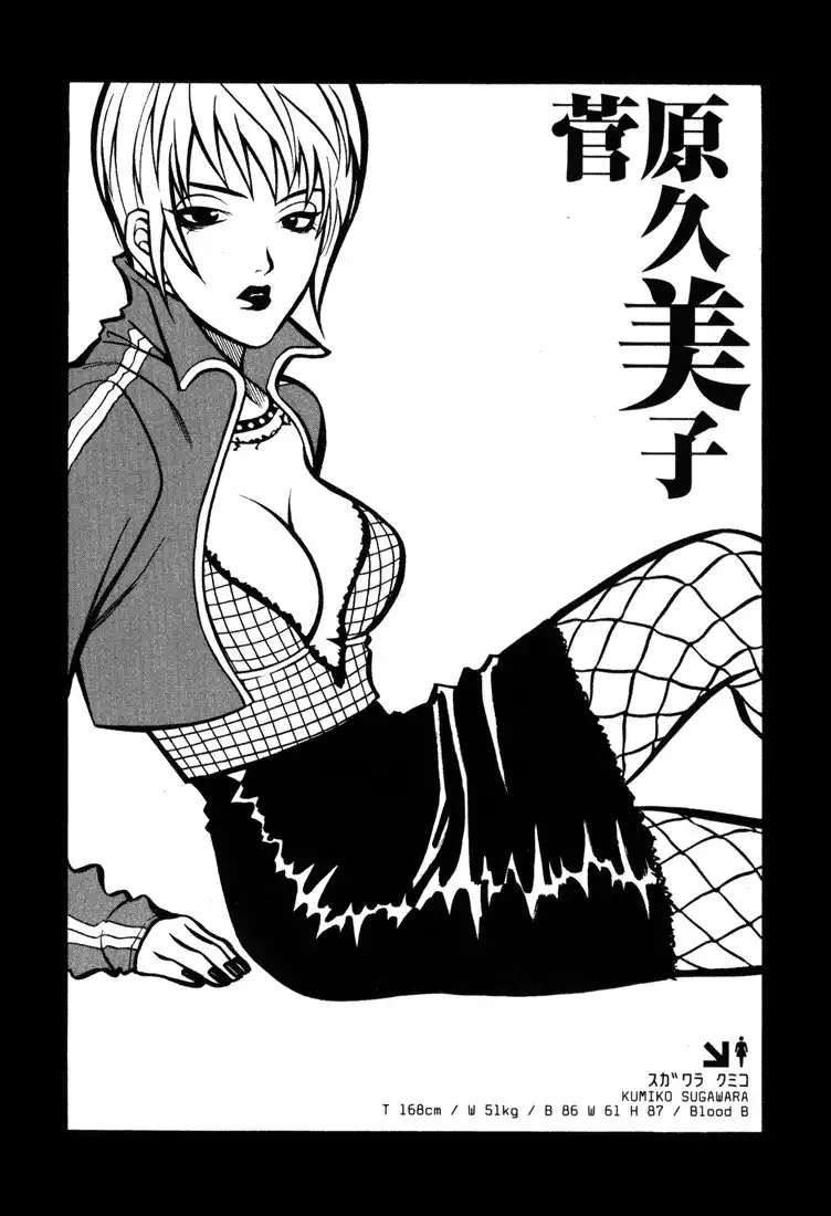 G Senjou Heavens Door Chapter 6 34